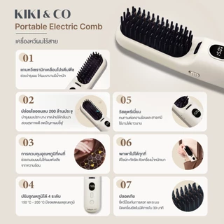 KIKI&CO Portable รวมรุ่นเครื่องหนีบผมไร้สาย พกพาง่าย หนีบตรง&ลอนสวย หนีบลื่น ทำผมสวยได้ทุกที่ (KPS-KPC-KWS-KPE)
