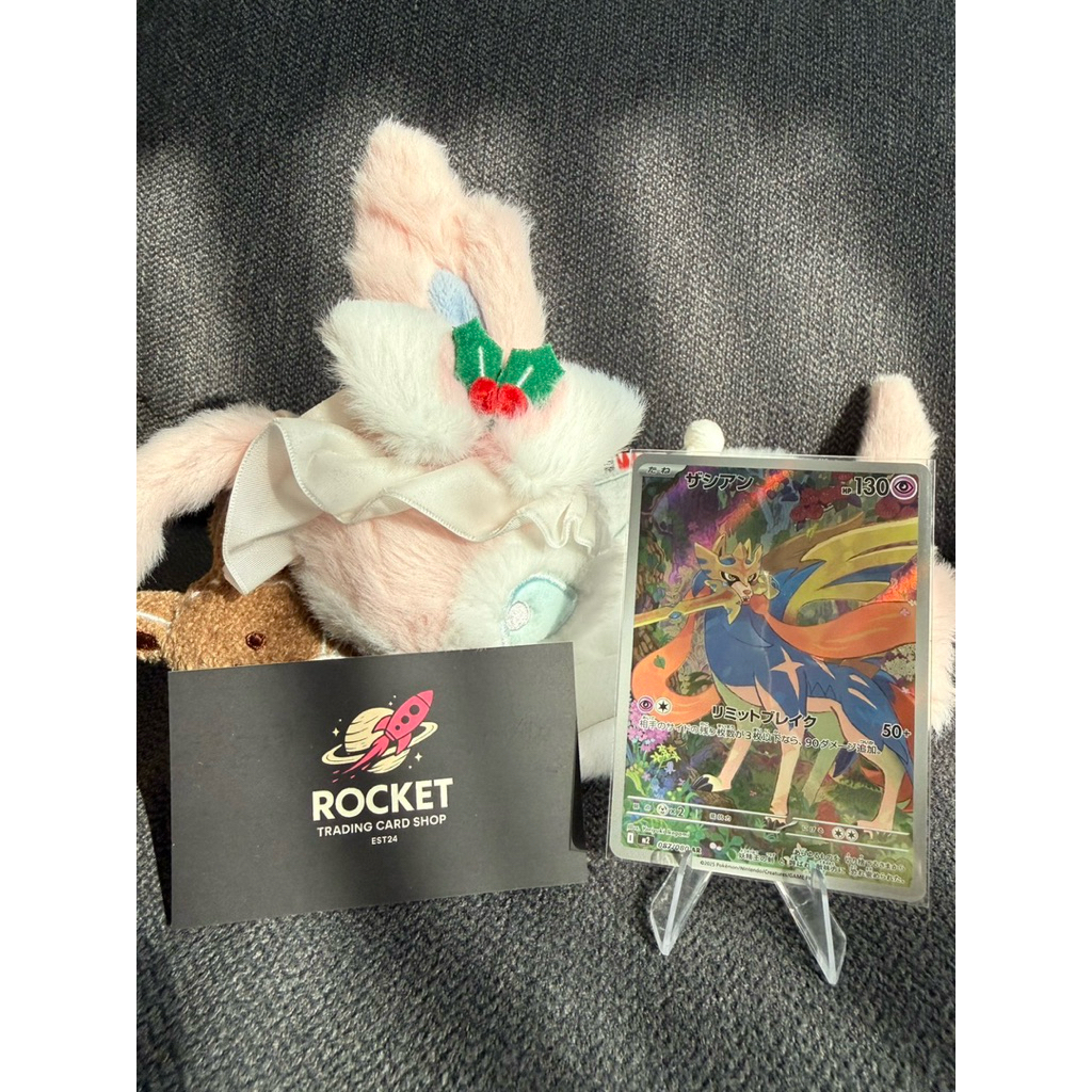 Zacian #87 - Japanese Inferno X