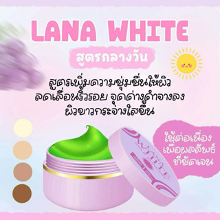 ครีมลาน่าไวท์ (Lana White) ของแท้100%