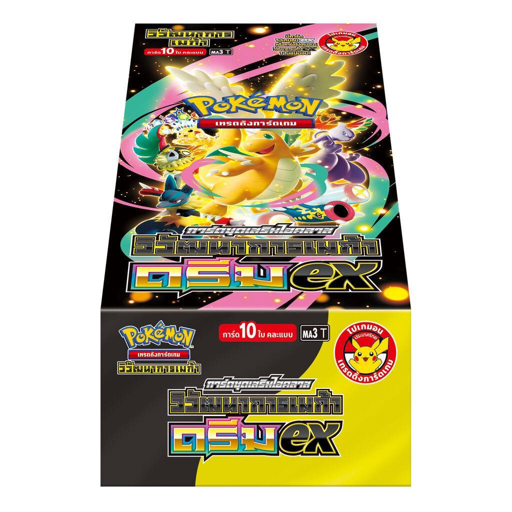 Pokemon TCG MA3 วิวัฒนาการเมก้า ดรีมex แบบกล่อง (10 ซอง) 8859696529867 (การ์ดโปเกมอน)