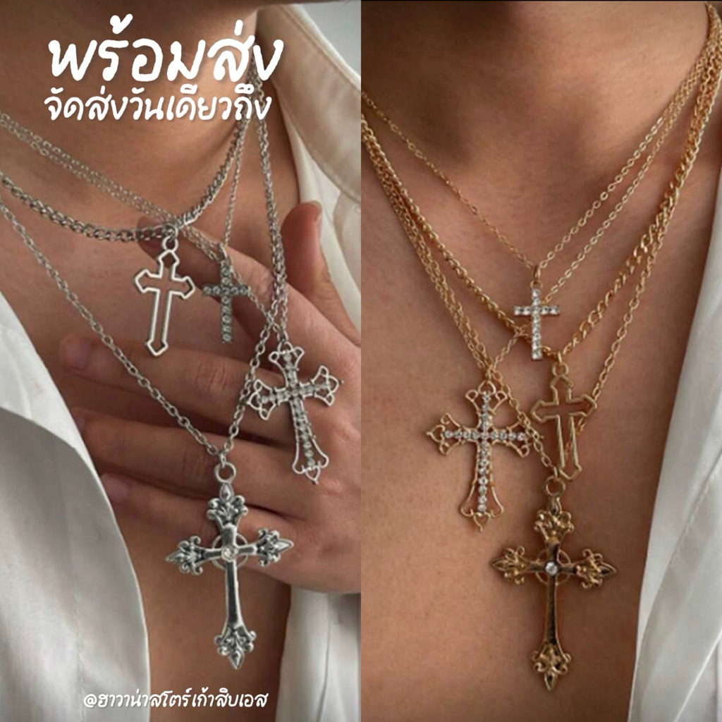 ✨[พร้อมส่งทันที🇹🇭]✨เซตสร้อยคอไม้กางเขน 4 เส้น ฮาโลวีน ออกงาน แฟชั่นเครื่องประดับ Y2K สีทอง,สีเงิน(Unisex)