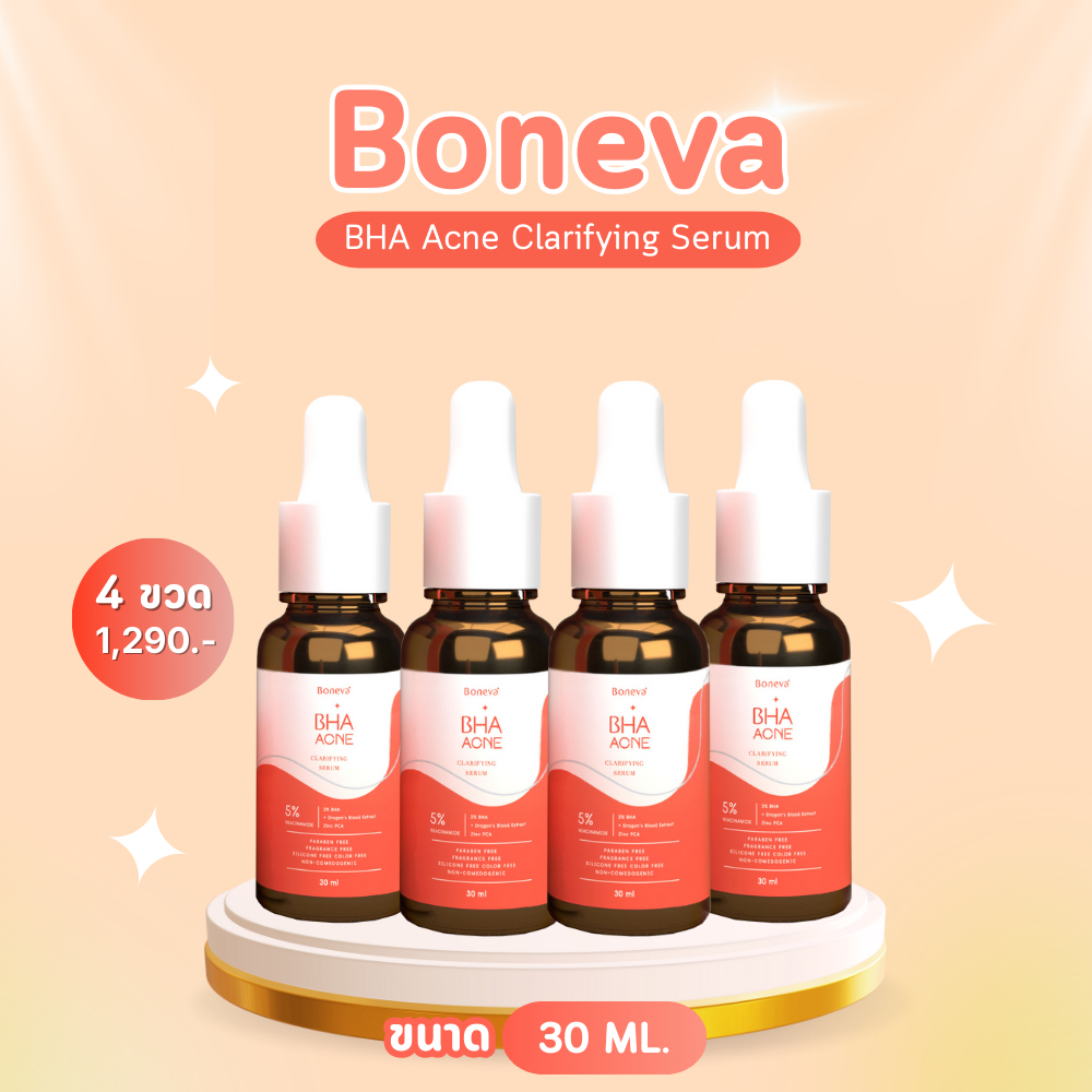 BONEVA BHA ACNE CLARIFYING SERUM เซรั่ม BHA ขนาด 30 ml. 4 ขวด