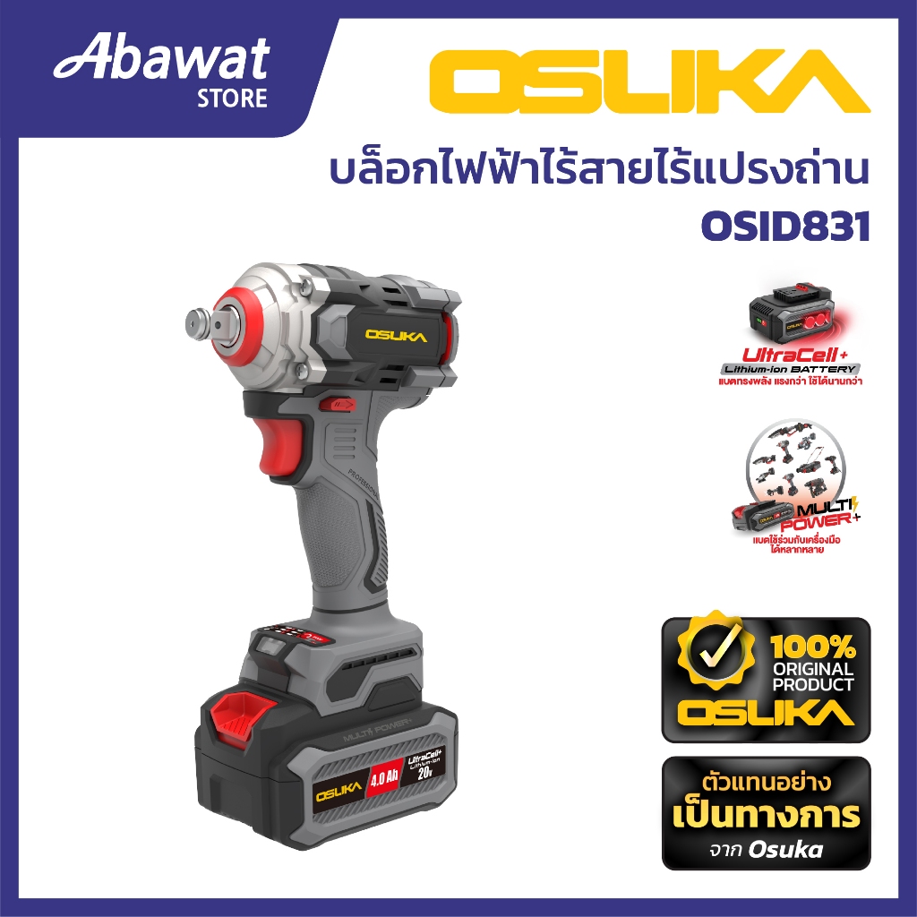 OSUKA   บล็อกกระแทกไร้สาย ไร้แปรงถ่าน  รุ่น OSID831