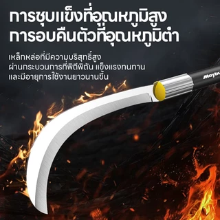 Maybuck Japan เคียวแมงกานีส 44/78/99cm เคียวหญ้า เคียวด้ามยาว คมทนมือ ใช้ตัดหญ้า เกี่ยวข้าว เก็บวัชพืชในส ตัดกิ่งไม้