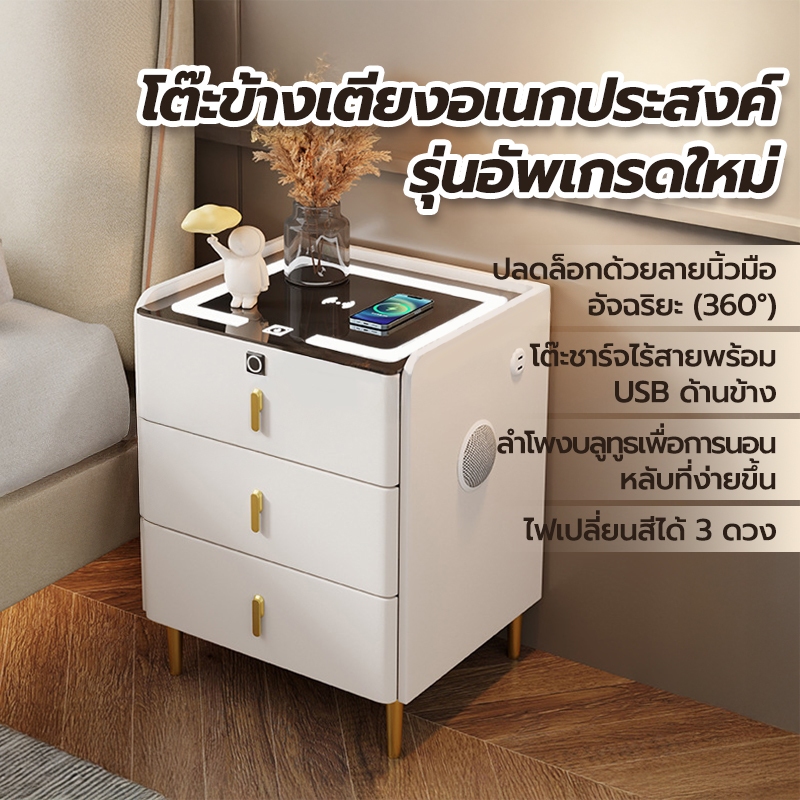 โต๊ะข้างเตียงสมาร์ท ทันสมัยมัลติฟังก์ชั่นพร้อมโคมไฟล็อคลายนิ้วมือ พร้อมไฟ LED พร้อมลิ้นชัก ลำโพงบลูทูธ