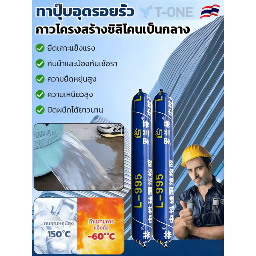 COD✨กาวยาแนวกันน้ำชนิดกลาง กาวติดกระจกความหนืดสูง กาวแข็งแรง กาวโครงสร้าง กาวกันน้ำสำหรับรอยแตกร้าว กาวซิลิโคน กาวยาง