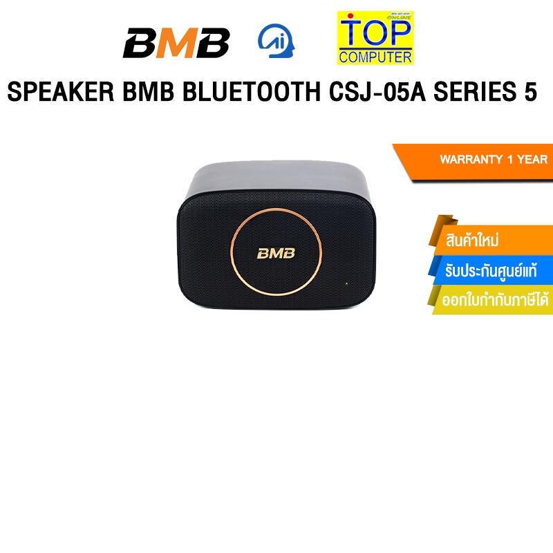 SPEAKER BMB BLUETOOTH CSJ-05A SERIES 5 /ประกัน 1 Year