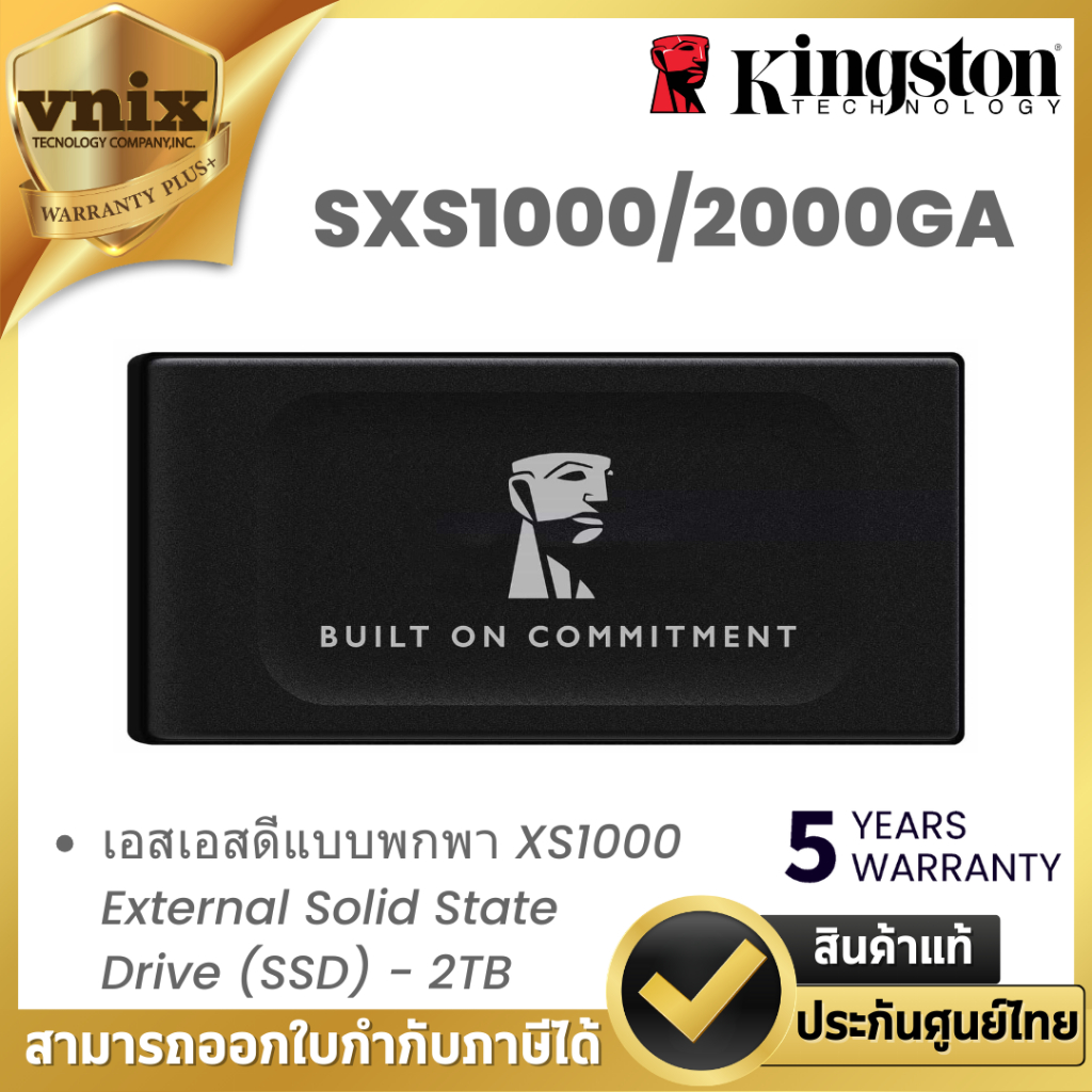 KINGSTON SXS1000/2000GA เอสเอสดีแบบพกพา XS1000 External Solid State Drive (SSD) - 2TB By Vnix Group