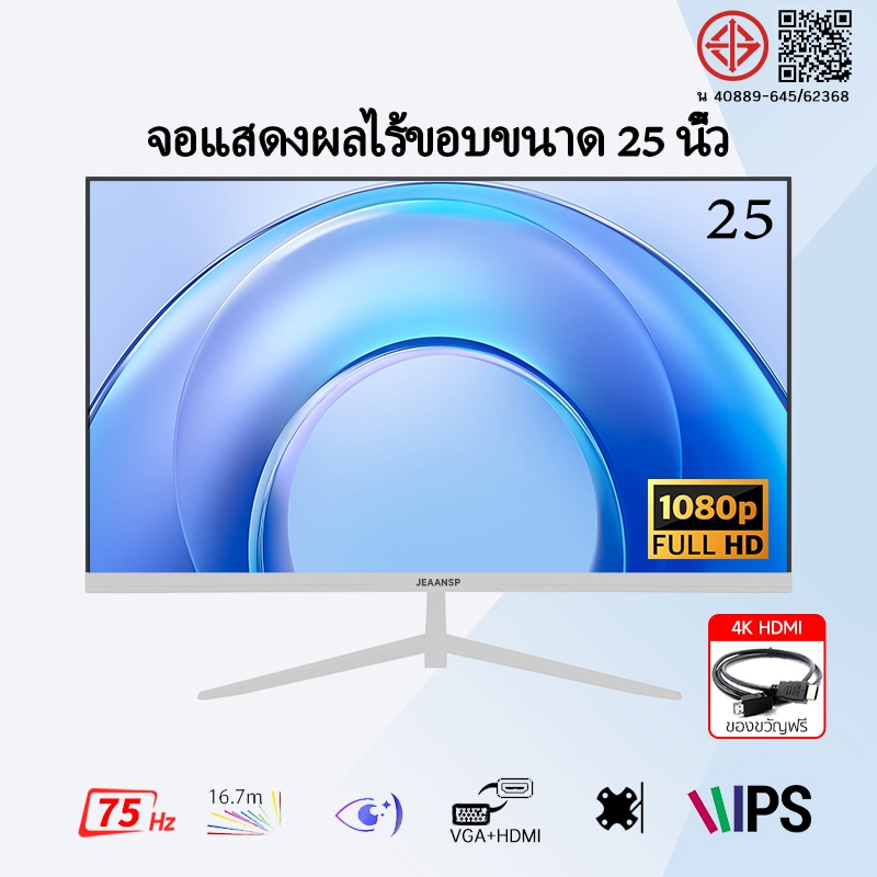 Monitor จอมอนิเตอร์19นิ้ว22นิ้ว24นิ้ว นิ้วจอคอมพิวเตอร์บางเฉียบ IPS 75HZ หน้าจอมอนิเตอร์