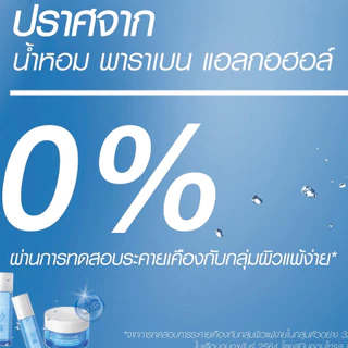 [ครีมซองเซเว่น] ศรีจันทร์ สกิน มอยส์เจอร์ เบิร์ส เจล ครีม 10 มล.