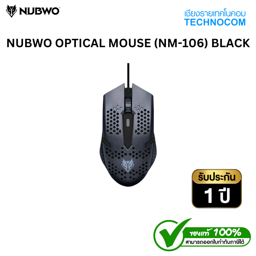 NUBWO OPTICAL MOUSE (NM-106) BLACK