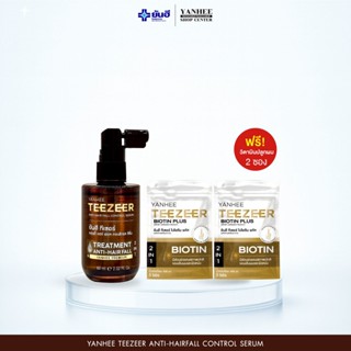 ยันฮี ทีเซอร์ เซรั่ม Yanhee Teezeer | กระตุ้นการเกิดใหม่ของเ…