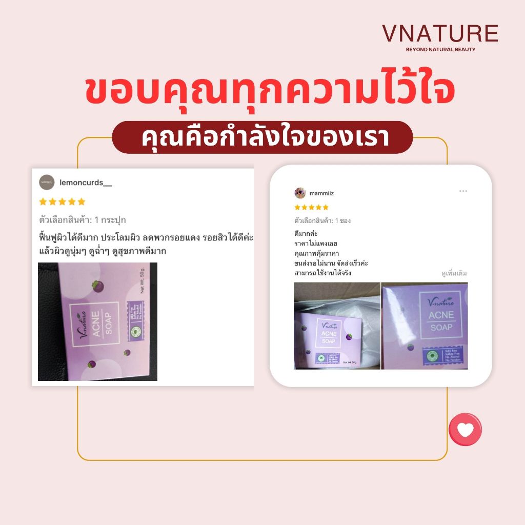 สบู่ลดสิว รอยสิว VNATURE Pimple&Whitening Soap สิวอุดตัน สิวอักเสบ ลดสิวผด สิวหลัง สบู่แก้สิว ผิวใส รูปที่ 5