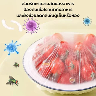 ถุงพลาสติกคลุมอาหาร (100ชิ้น) ถุงครอบอาหาร สีใส ถุงถนอมอาหาร พลาสติกครอบอาหาร พลาสติกห่ออาหาร