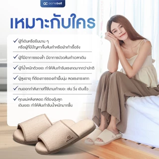 Acmebell Slipper รองเท้าเพื่อสุขภาพ รองเท้ารองช้ำ ทำจากแมมโมรี่โฟม 100% แก้อาการรองช้ำ ป้องกันรองช้ำ บรรเทาอาการปวดเท้า