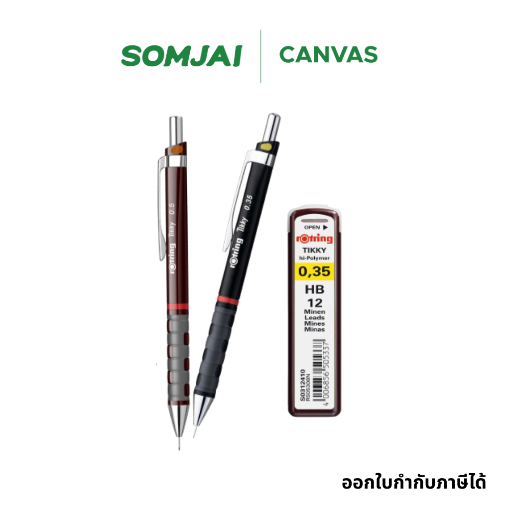 Rotring Tikky ดินสอกด ดินสอ ไส้ดินสอ ขนาด 0.35 /0.5 จำนวน 1 ชิ้น