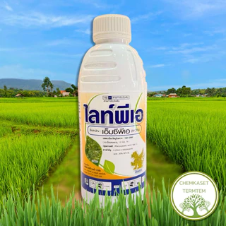 🌾ไลท์พีเอ🌾 สารเอ็มซีพีเอ (MCPA) ขนาด 1 ลิตร กำจัดวัชพืชในนาข้าว หญ้ากก ลักเขียด หนวดปลาดุก เป็นต้น