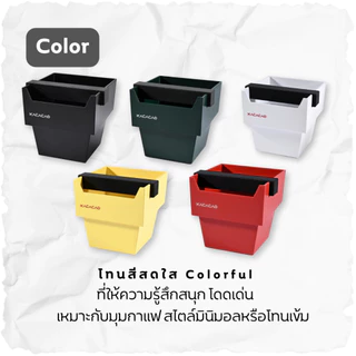 *พร้อมส่ง* กล่องเคาะกากกาแฟ KACACAO Knock Box มีให้เลือก 5 สี