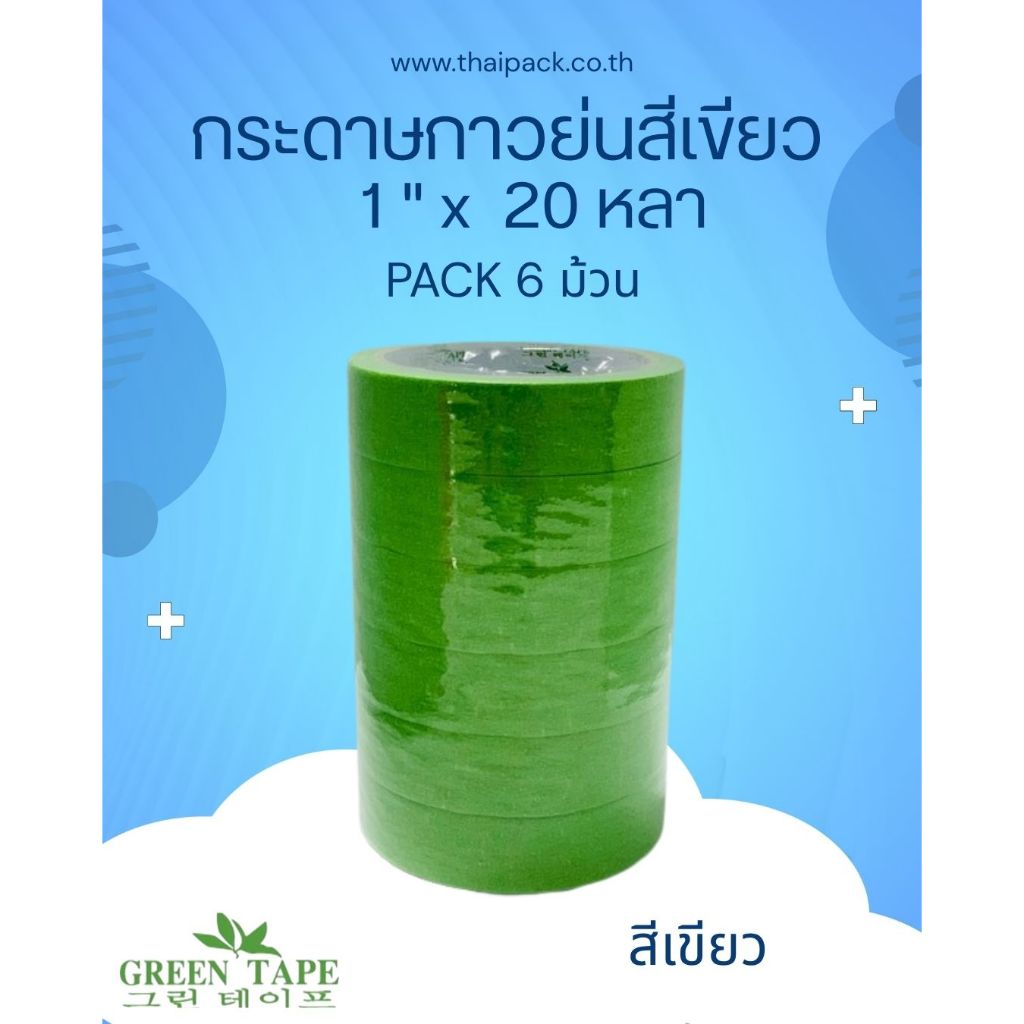 กระดาษกาวย่นสี  8 สี  ขนาด 1 นิ้ว ยาว 20 หลา บรรจุ 6 ม้วน