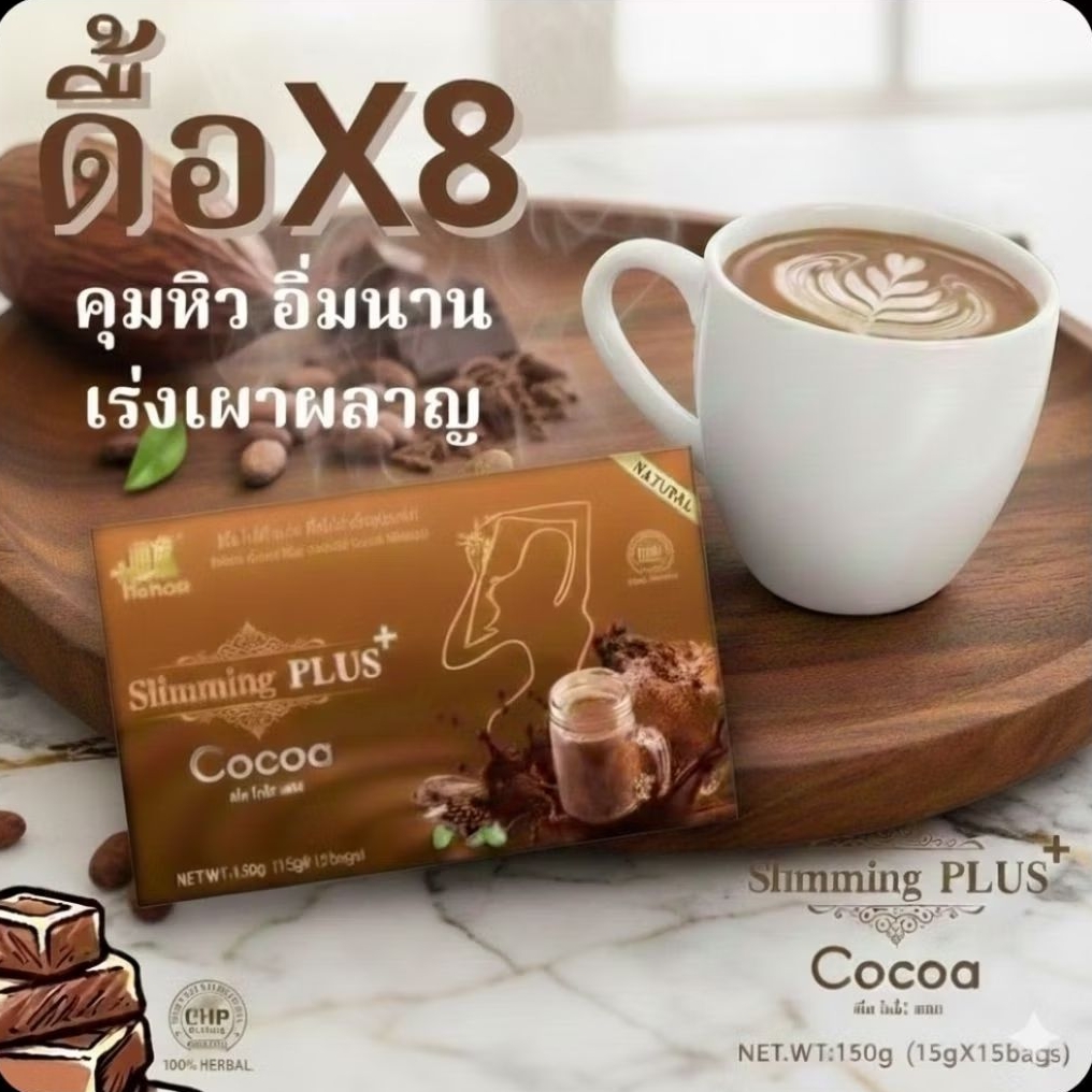 ♦️ส่งฟรี | ถูก |  ของแท้♦️ โกโก้ลิโซ่  lishou cocoa mix 🧡 โกโก้ล ผงโกโก้