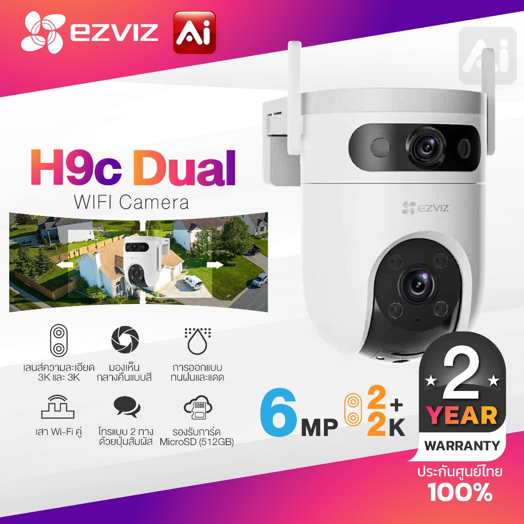 Ezviz รุ่น H9c 6MP กล้องวงจรปิดภายนอก 2 เลนส์ Dual Lens (3MP,3MP) AI-Powered (CS-H9c-R100-8H33WKFL)