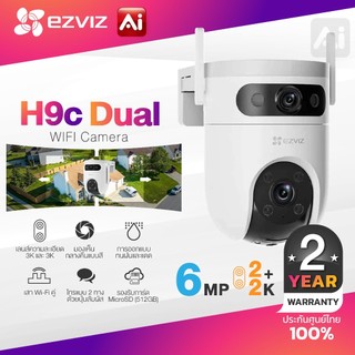 Ezviz รุ่น H9c 6MP (3MP+3MP) กล้องวงจรปิดภายนอก 2 เลนส์ Dual Lens AI-Powered (CS-H9c-R100-8H33WKFL)