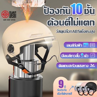 🔥HDเลนส์คู่กันฝ้า🔥หมวกกันน๊อค หมวกกันน็อคครึ่งใบ หมวกกันน๊อก…