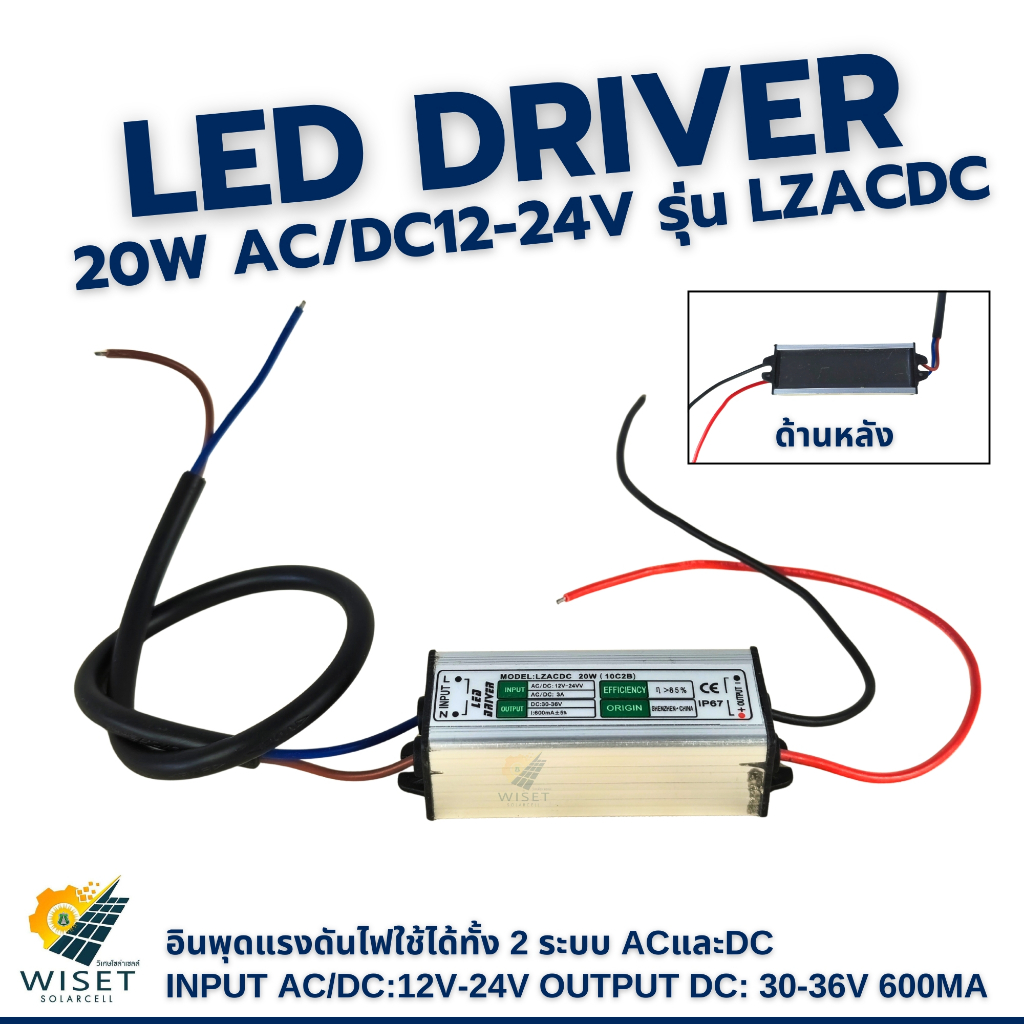 LED DRIVER 20W 30W 36W 50W