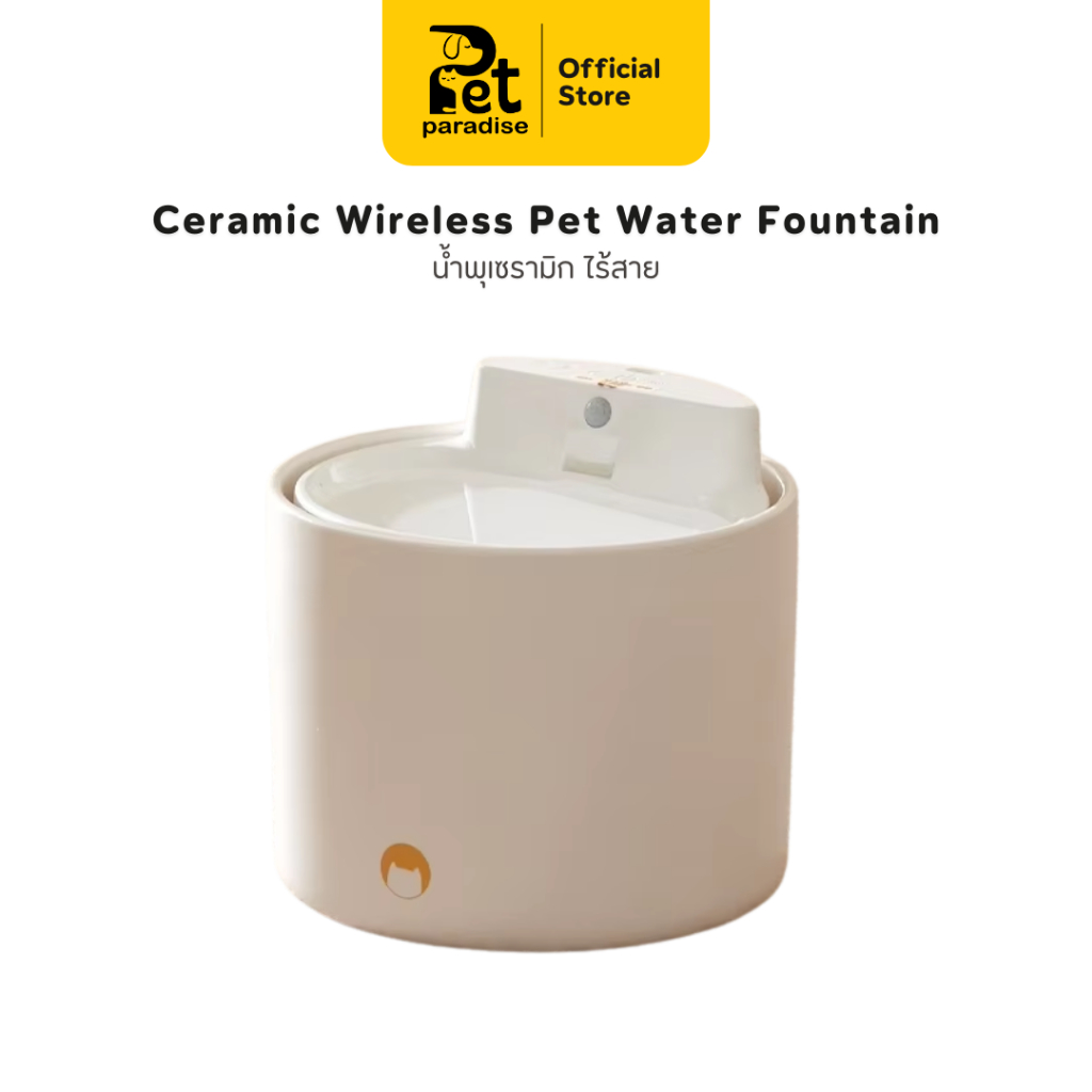 🛵ส่งทันที 🌈PetParadise.th✨KUMEOW น้ำพุแมวไร้สาย น้ำพุสัตว์เลี้ยง 2.5L วัสดุเซรามิก ทนทาน ทำงานเงียบ