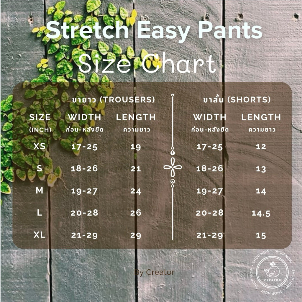 ✨ตัดเย็บเกรดA✨กางเกงเด็กใส่สบายยืดหยุ่นนิดๆ (Stretch Easy Pants) 🇹🇭ผลิตในไทย - รูปที่ 6