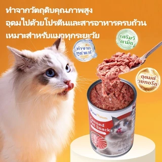 อาหารแมวเปียกแบบกระป๋อง อาหารกระป๋องสำหรับแมว ขนาด 400g กระป๋องเดี่ยว