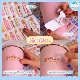 🌟Crystal Tags รุ่น F สติกเกอร์ชื่อ แค่แปะ แล้วลอก ใส่ข้อความได้ทั้งไทยและอังกฤษ