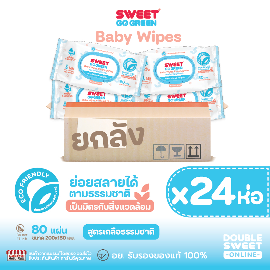 [ยกลัง สุดคุ้ม 24 ห่อ]"ทิชชู่เปียก ย่อยสลายได้" SWEET Baby Wipes Go Green  80 แผ่น//Cleaning Plus