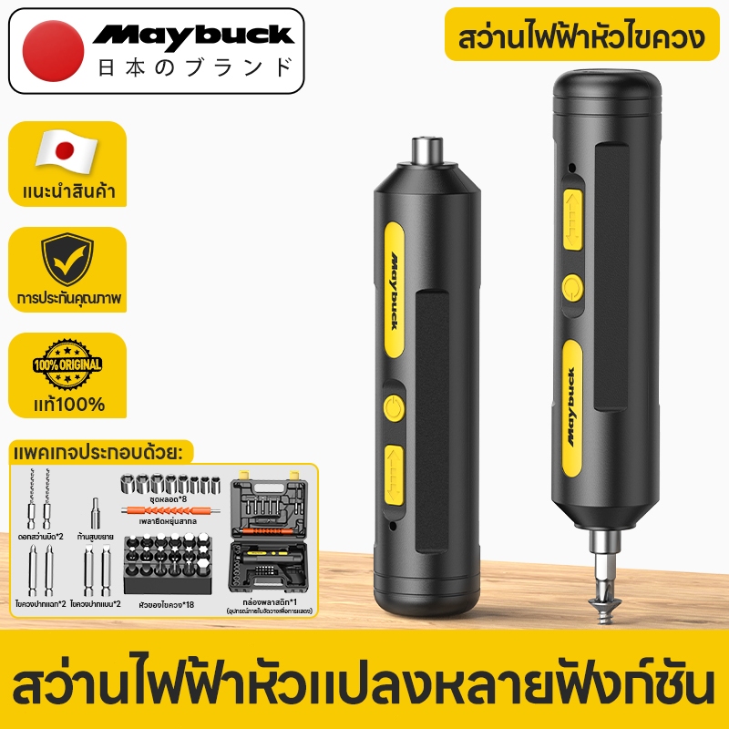 ไขควงไฟฟ้า ด้ามปืนรุ่น ไขควง ไขควงไร้สาย ไขควงด้านตรง ไฟLED ไขควงไฟฟ้าขนาดเล็ก C