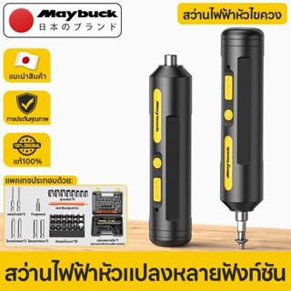 ไขควงไฟฟ้า ไขควง ไขควงไร้สาย ไขควงด้านตรง ไฟLED ไขควงไฟฟ้าขน…