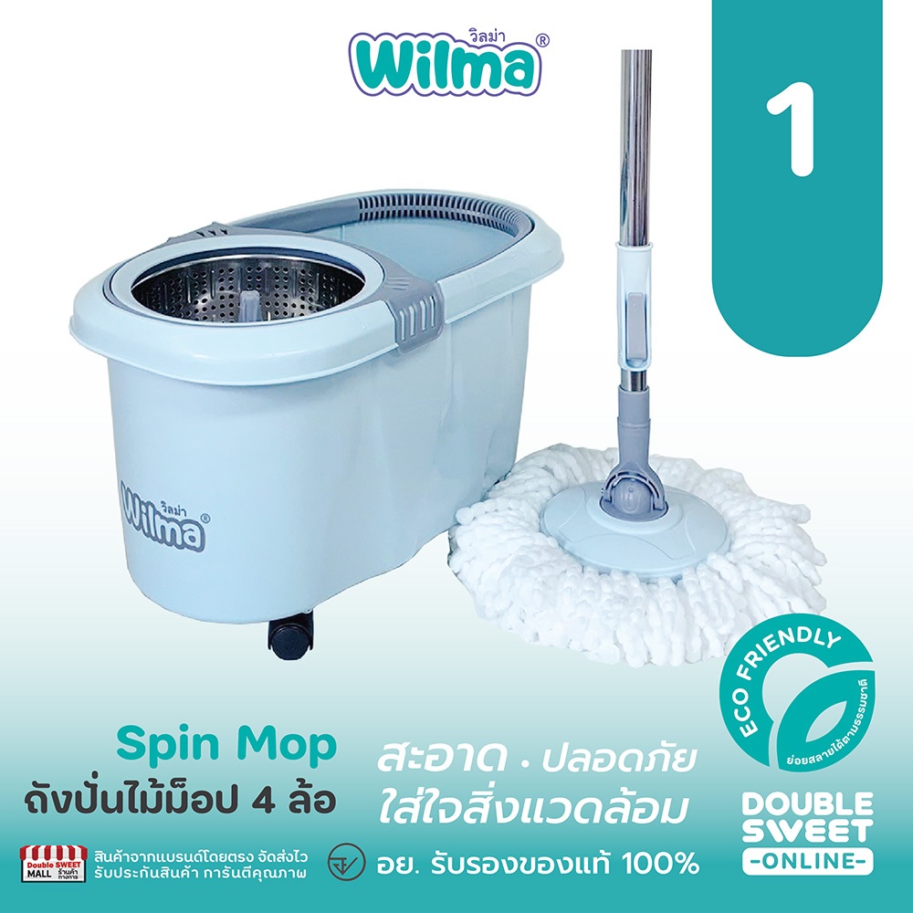 [ Smart Spin 360° Mop ] Wilma วิลม่า ถังปั่นไม้ม็อบ 2 หลุม // มีล้อเคลื่อนย้ายสะดวก