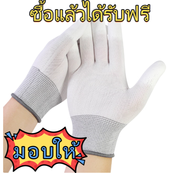 ถุงมือซ่อมบำรุงคุณภาพสูง ไนลอนเคลือบ PU กันลื่น แอนตี้สแตติก ใส่แล้วจับชิ้นงานแน่น ใช้ได้ทั้งช่างและ DIY พร้อมส่ง