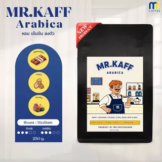 เมล็ดกาเเฟคั่ว Mr.Kaff Blend By Mistercoffee เมล็ดอราบิก้าAA 100% คั่วกลาง ขนาด 250 กรัม