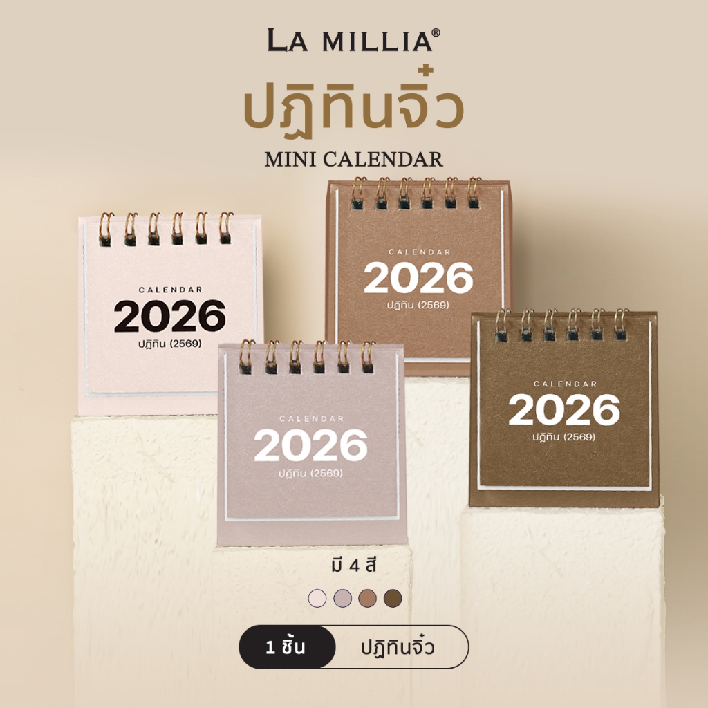 [ภาษาไทย] LA MILLIA Calendar 2026 ปฎิทิน 2569 ตั้งโต๊ะ จิ๋ว เล็ก พกพา ปฏิทิน มินิมอลตกแต่ง โต๊ะทำงาน