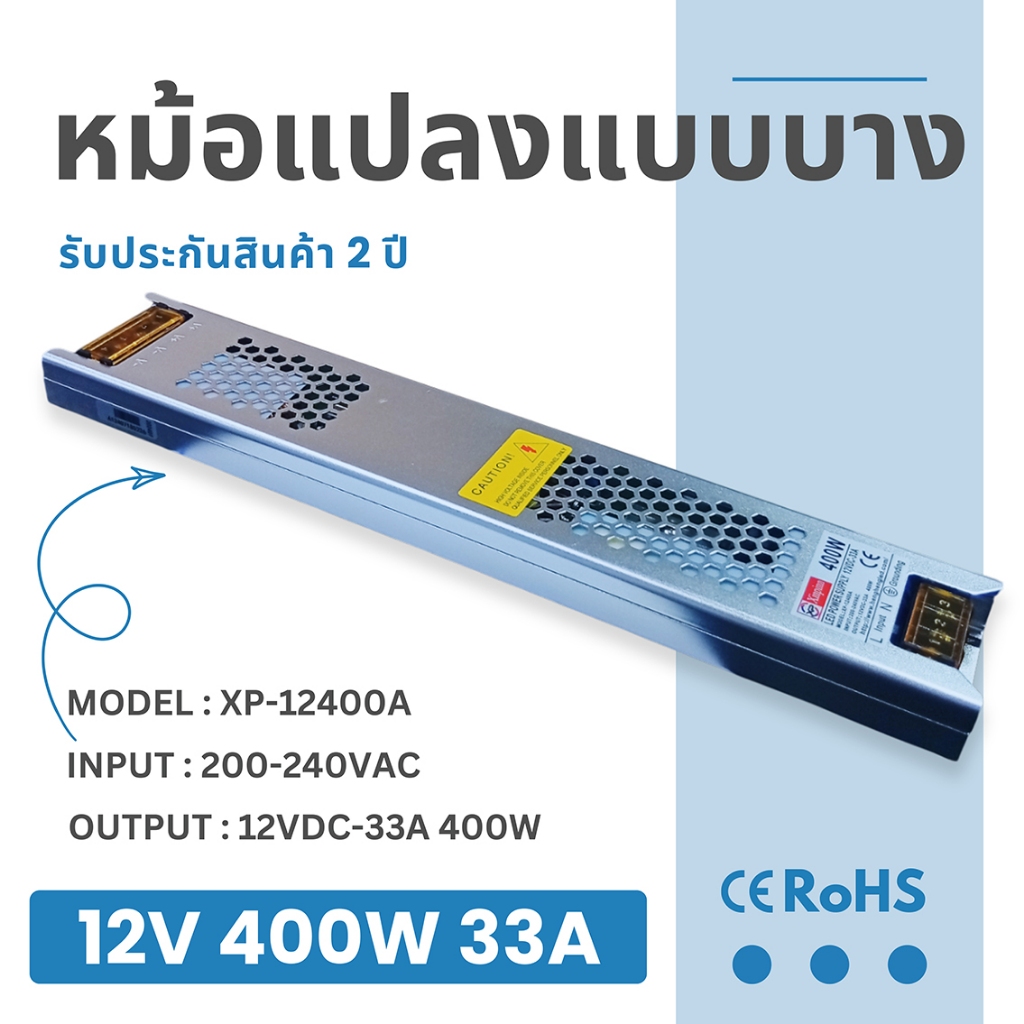 หม้อแปลง 12V 400W 33.3A Switching Power Supply สำหรับไฟป้าย LED