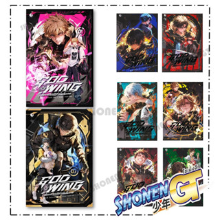 หนังสือ GOD WING เซียนสไนเปอร์ โค้ชขั้นเทพ เล่ม 1-8 ผู้เขียน…