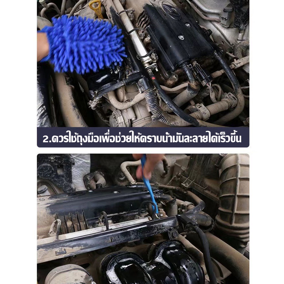 ไม่ต้องล้างน้ำ สเปรย์ล้างห้องเครื่อง พร้อมฟังชั่นทำความสะอาด น้ำยาล้างห้องเครื่อง หล่อลื่นและปกป้องเครื่อง engine clean - รูปที่ 3