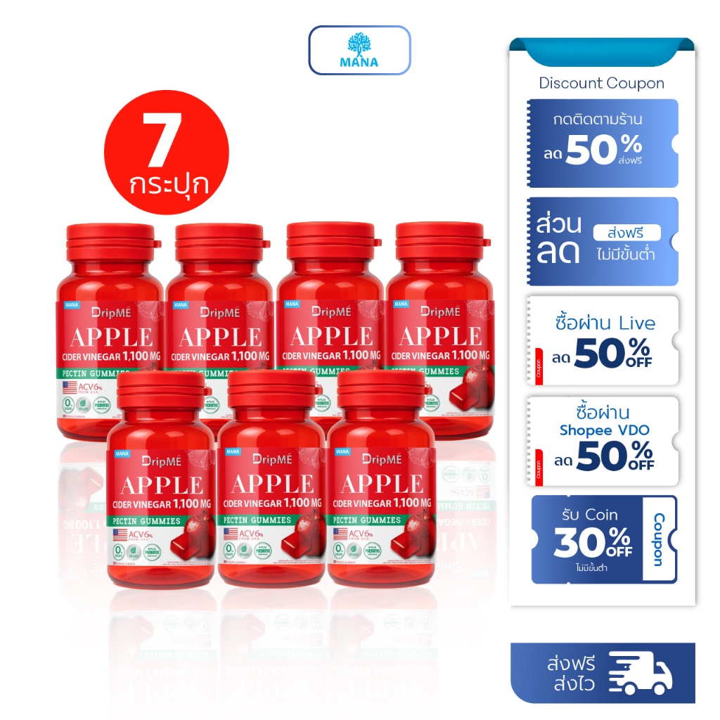 [7กระปุก!!] มานา ดริปเม่ MANA DripME แอปเปิ้ลไซเดอร์กัมมี่ Apple cider vinegar Gummies ส่งฟรี<p>“><center><h4></h4><p><p><font color=