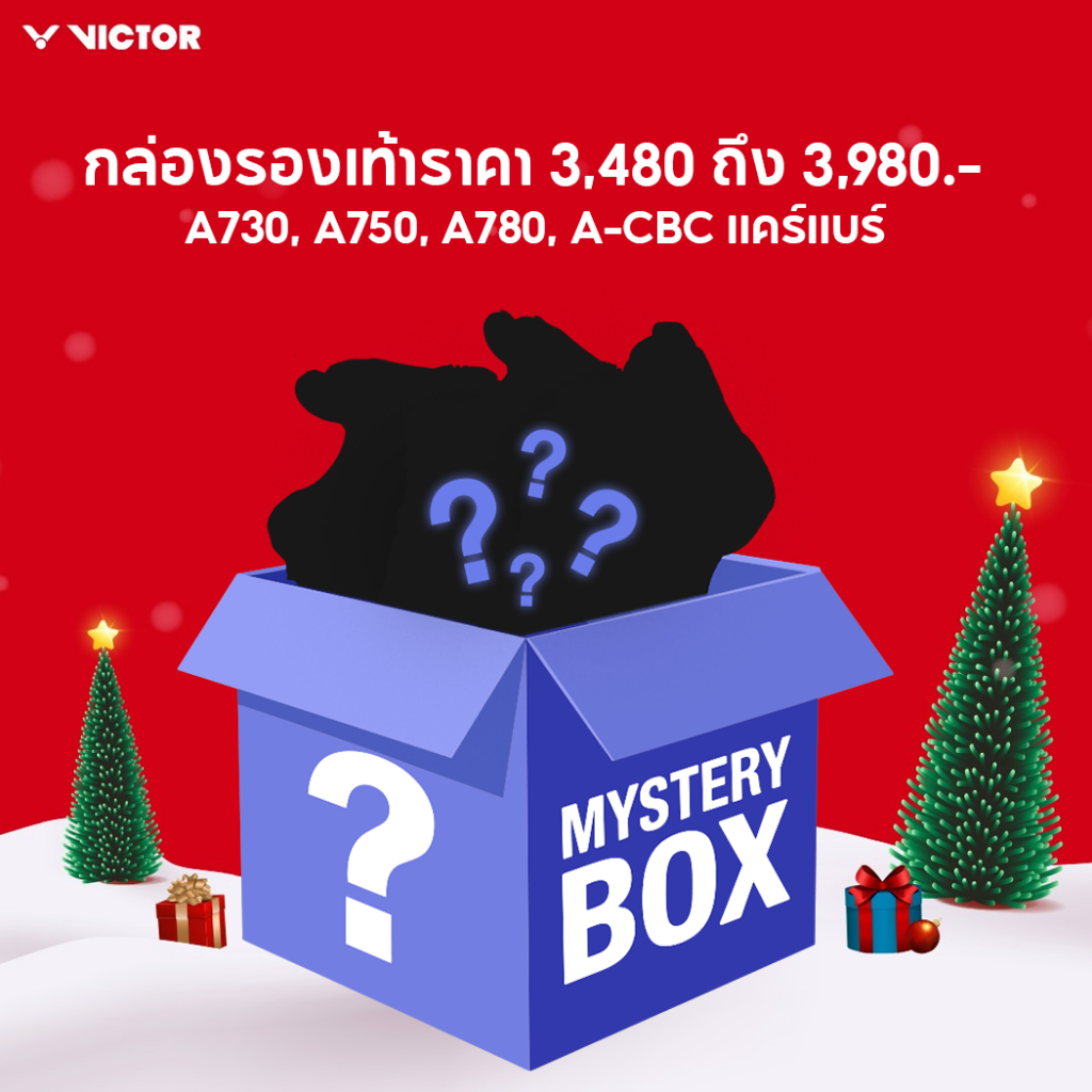 VICTOR X'MAS GIFT BOX รองเท้าคละรุ่น ราคา 1,999.-