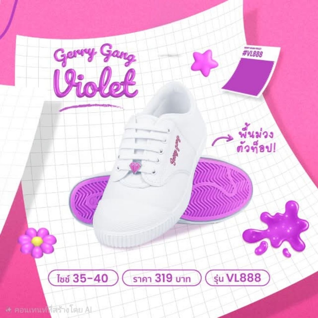 Gerry Gang รองเท้าผ้าใบสีขาว พื้นม่วง PK888-VL พื้นชมพู PK888 31-41 พร้อมส่ง