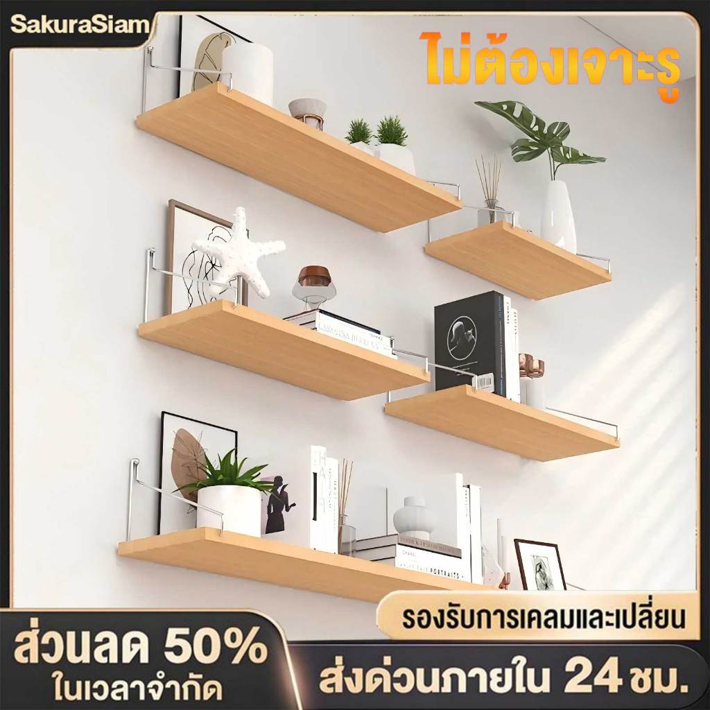 SKS ชั้นวางติดผนัง ไม่ต้องเจาะ ชั้นวางไม้ หิ้งพระ  ไม้แขวนผนัง สำหรับวางไวไฟ พระ ติดผนัง router wifi แบบหนา พร้อมส่ง