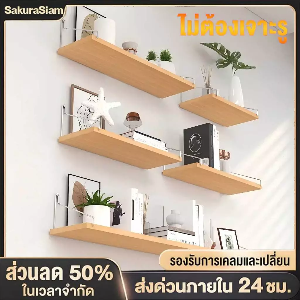 SKS ชั้นวางติดผนัง ไม่ต้องเจาะ ชั้นวางไม้ หิ้งพระ ไม้แขวนผนัง สำหรับวางไวไฟ พระ ติดผนัง router wifi แบบหนา พร้อมส่ง