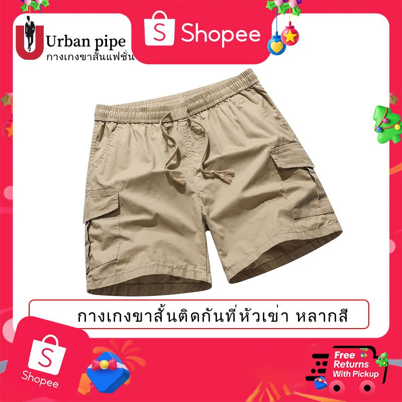 ยูบิแอน ไพร์พ ท่อกางเกงคาร์โก้สำหรับผู้ชาย 4 กระเป๋าธรรมดาสายรัดเหนือเข่าสั้น 2260【28-34】