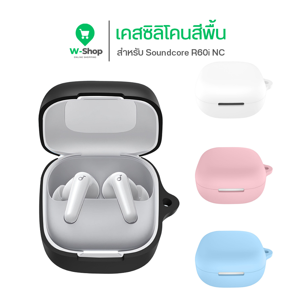 เคส Anker Soundcore R60i NC หนา 2 มม. นิ่มเรียบง่าย กันกระแทก ซิลิโคนสีพื้น Anker R60i NC Case