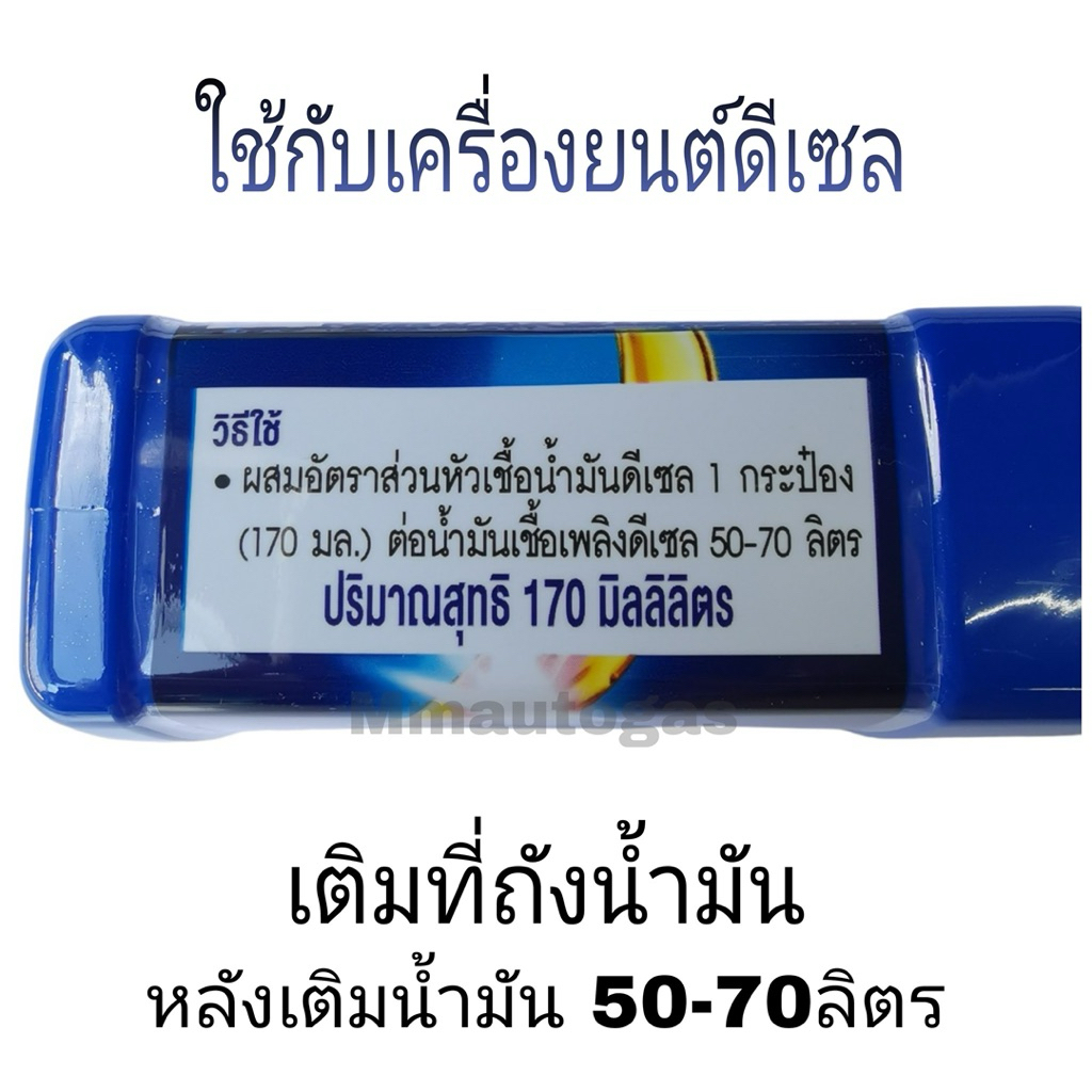🔥หัวเชื้อน้ำมันดีเซล PTT Super D-Booster หัวฉีดสะอาด เผาไหม้สมบูรณ์ ช่วยเพิ่มค่าซีเทน - รูปที่ 2